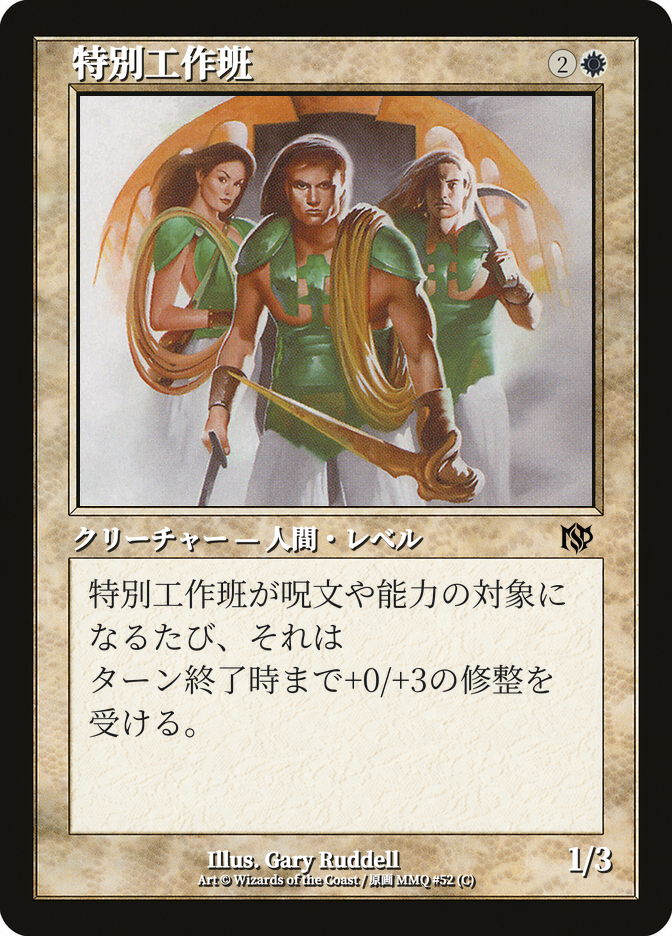 Task Force