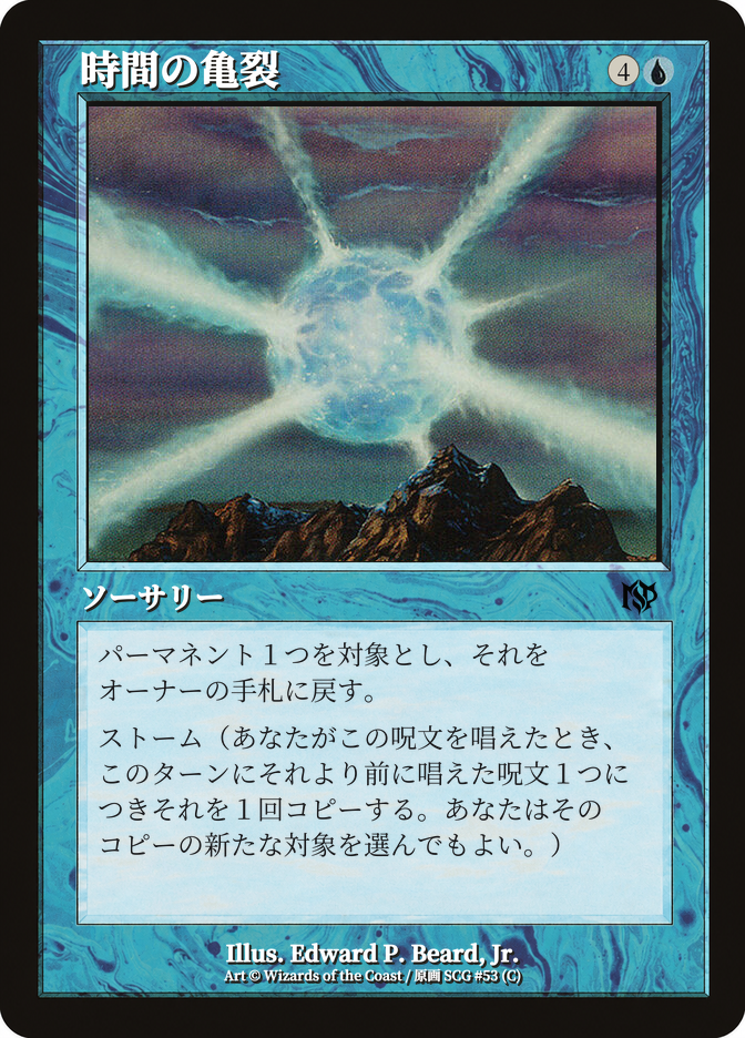 Temporal Fissure