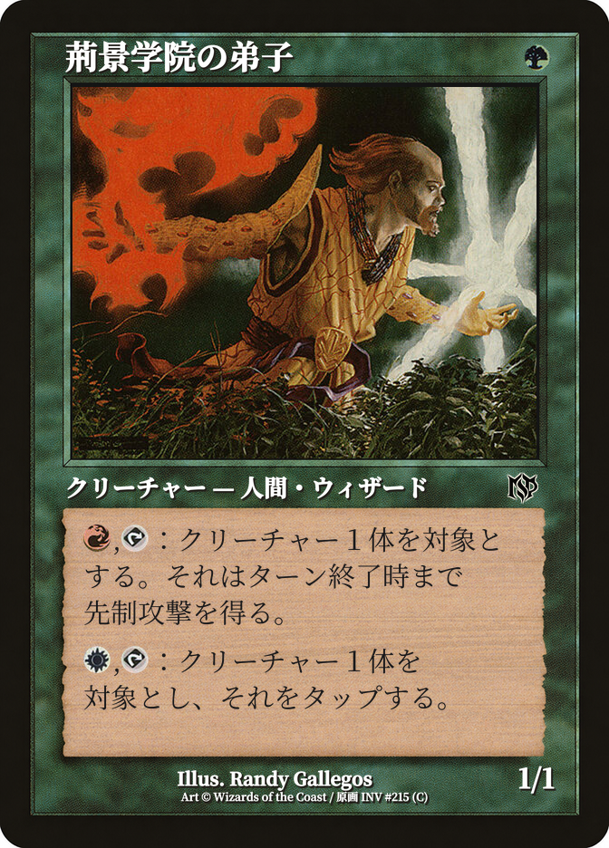 Thornscape Apprentice