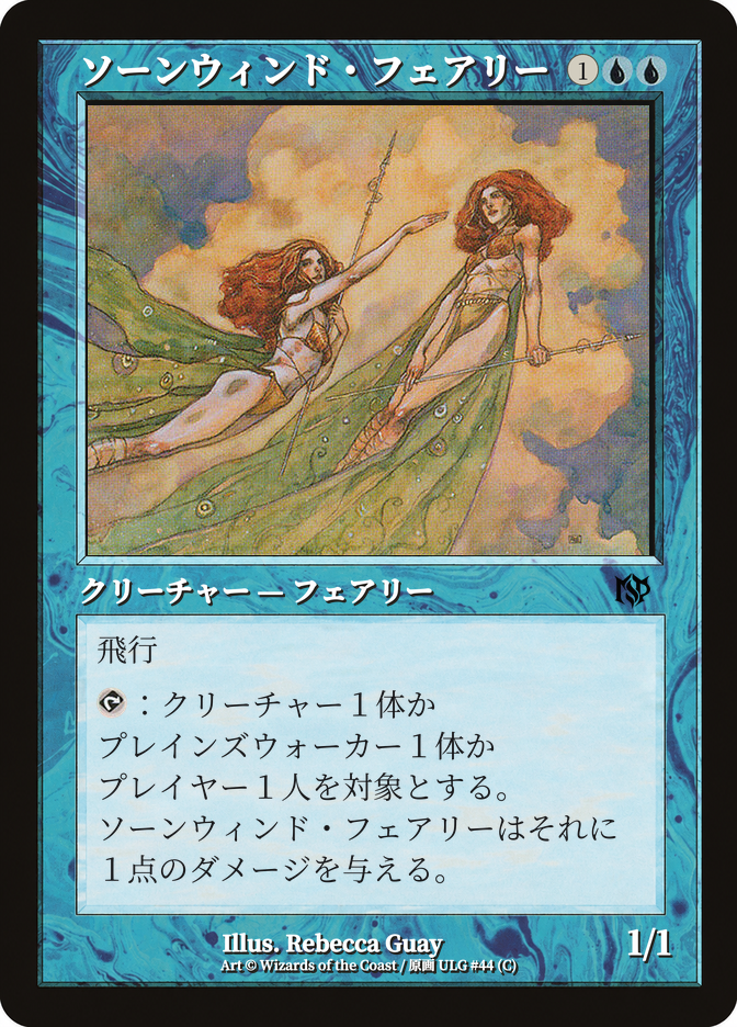 Thornwind Faeries