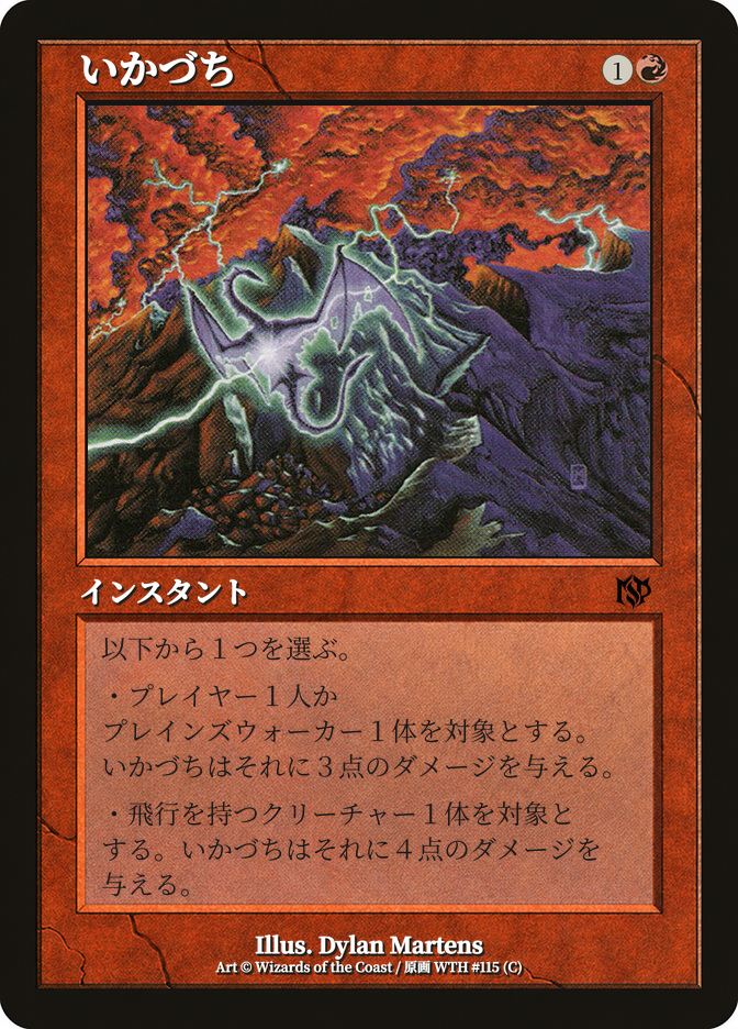 Thunderbolt
