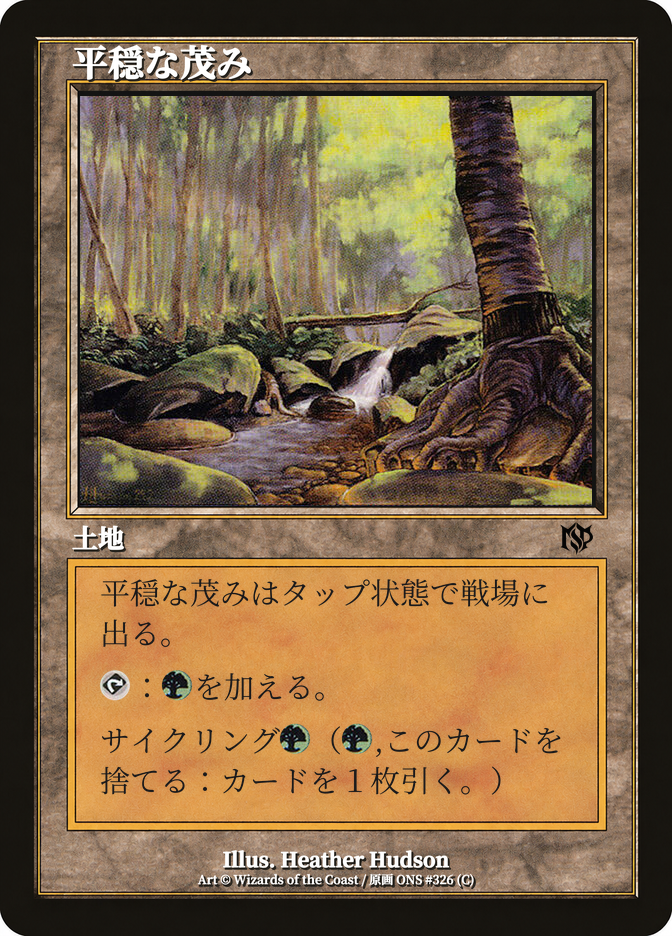 Tranquil Thicket