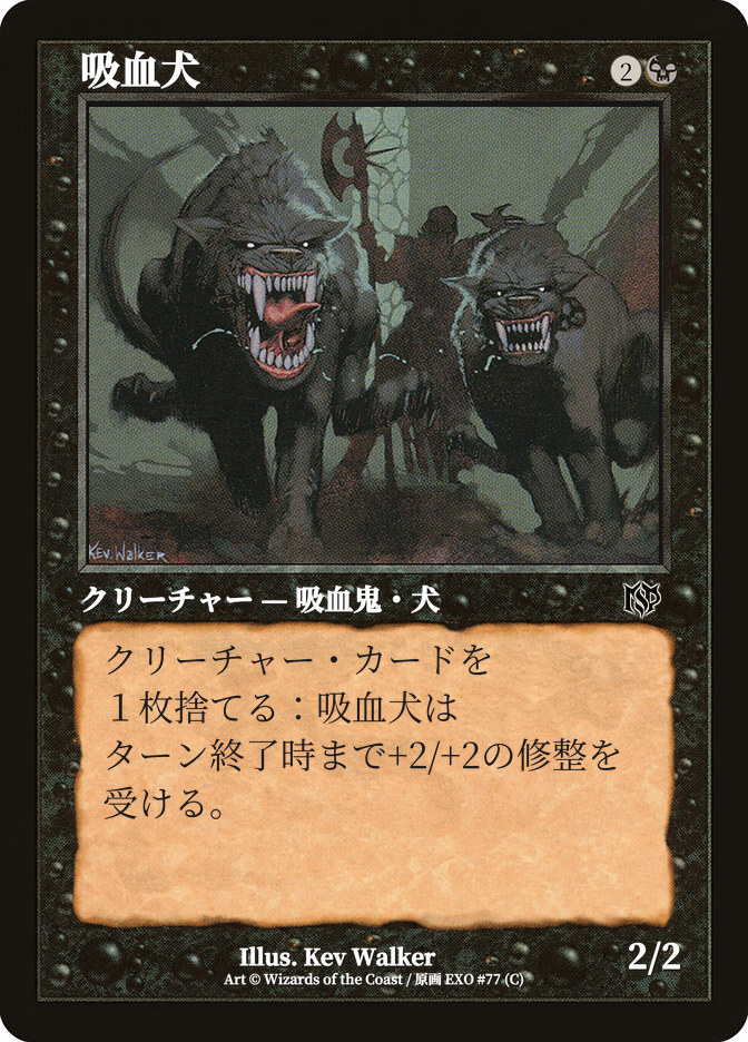 Vampire Hounds