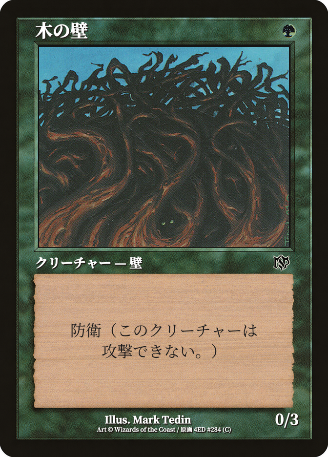 木の壁