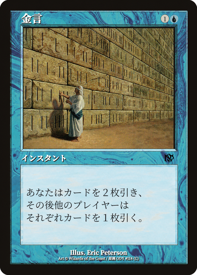 金言