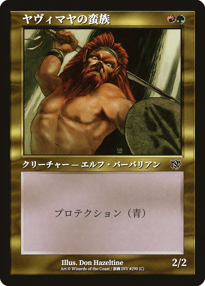 Yavimaya Barbarian