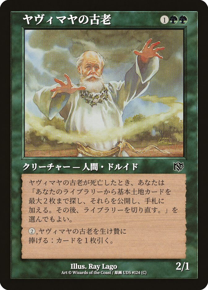 Yavimaya Elder