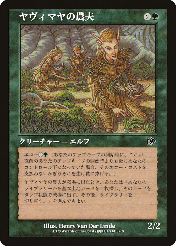ヤヴィマヤの農夫